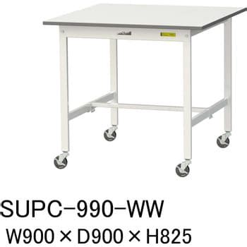 SUPC-990-WW 軽量作業台/耐荷重128kg_移動式_ワークテーブル150シリーズ_低圧メラミン天板 山金工業 対応 間口900mm ...