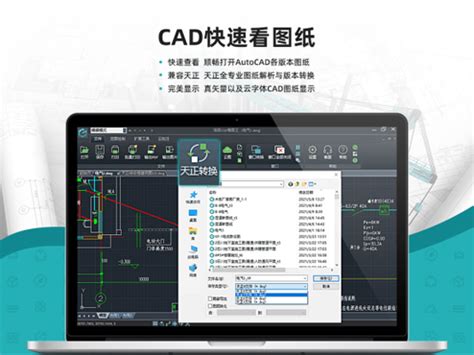 CAD看图全能王官方下载_CAD看图全能王最新版_CAD看图全能王V2.0.0.1-华军软件园