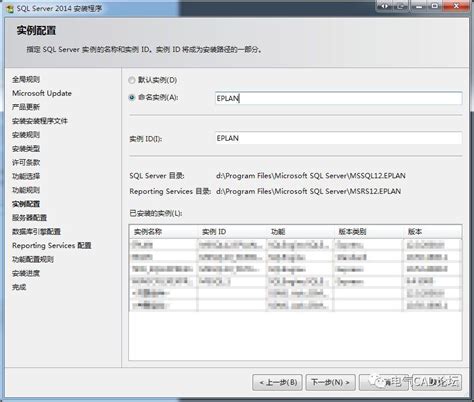 Image result for SQL Database Eplan