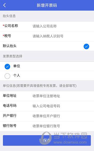 江苏税务App缴纳契税 - 知乎