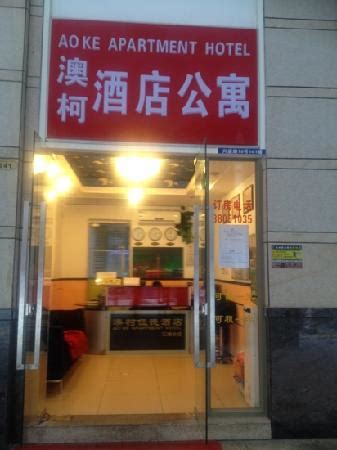 AOKE APARTMENT HOTEL GUANGZHOU HUIFENG - Apartment Hotel Reviews ...