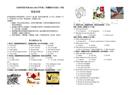 重庆外国语学校初中部：特色小语种教育引领升学之路 - 哔哩哔哩