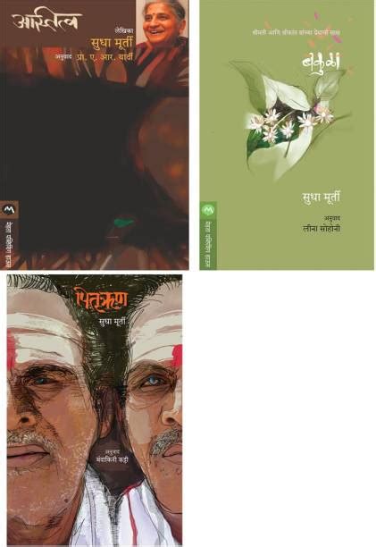 Sudha Murty Books- Buy Sudha Murty Books Online at Best Prices In India ...