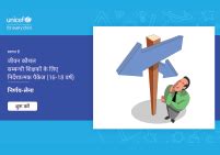 Self-Learning Instructional Package for Life Skills Educators (16-18 ...