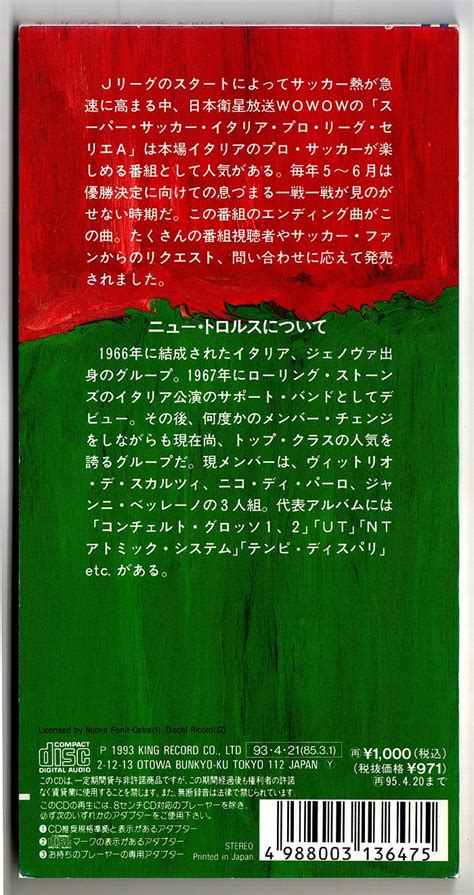 【CDsingle】ニュー・トロルス/ ファッチャ・ディ・カーネ (KING) | RECORD SHOP NAKA by nakareco2