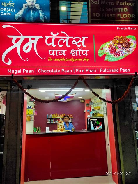 Menu at PREM PALACE PAAN SHOP, Pune