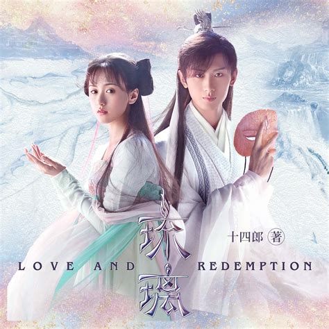 [Mainland Chinese Web Drama 2020] Love and Redemption 琉璃美人煞 - Mainland ...