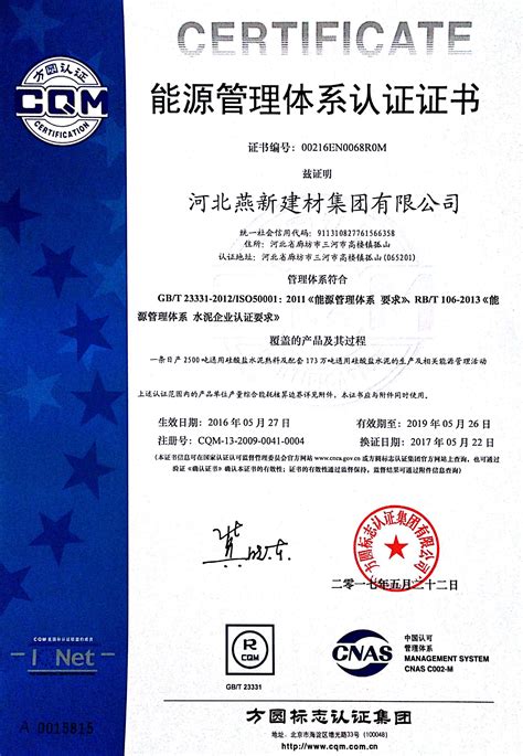 苏州GBT23331能源管理体系认证补贴