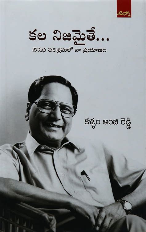Buy Kalanijamaithe Book Online at Low Prices in India | Kalanijamaithe ...