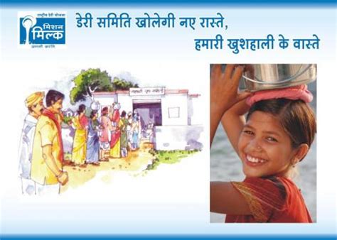 poster-page9.jpg | Dairy Knowledge Portal