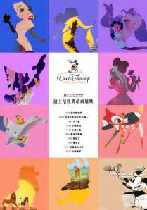 “迪士尼经典动画展映”闪耀上海电影节 - China.org.cn