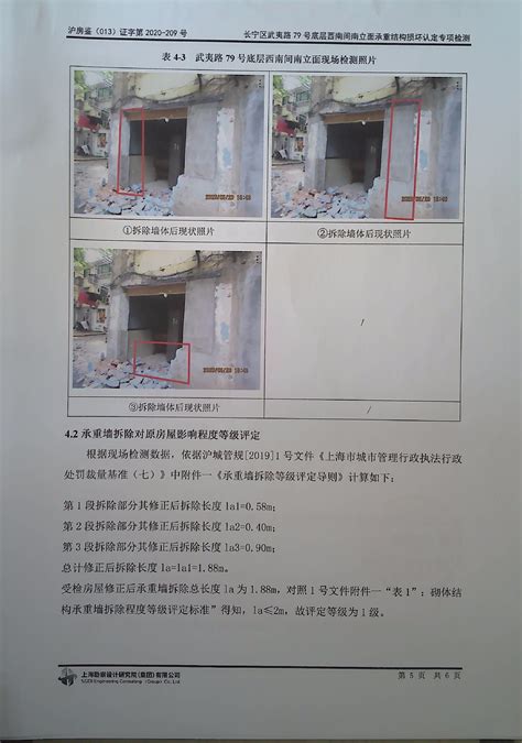 上海市长宁区人民政府-长宁区规划和自然资源局-市民参与-关于"长宁区万航渡路1523弄11号加装电梯工程项目"有关内容予以公示