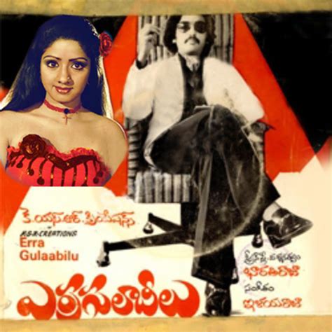 Erra Gulabeelu (1979)