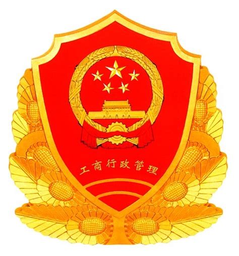 中国工商行政管理局logo-快图网-免费PNG图片免抠PNG高清背景素材库kuaipng.com