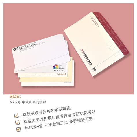 上海信封印制 信封定制 定做--上海大旗数码快印