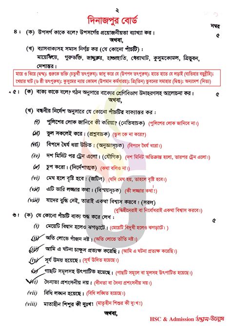 HSC Bangla 2nd Paper Question Solution 2023 Admissionwar.com