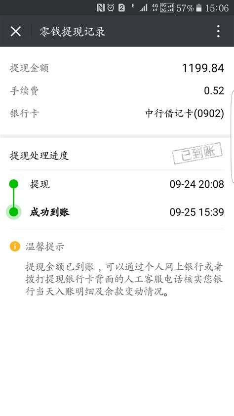 微信提现怎么免手续费-免手续费提现方式介绍-CC手游网