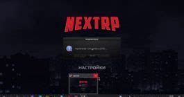 Next RP Launcher: что за программа и нужна ли она, удалить или оставлять