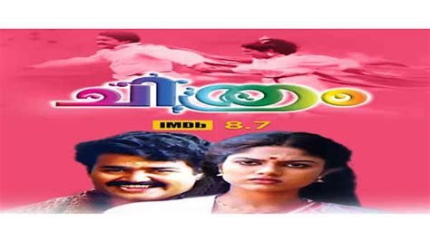 Chithram Movie (1988) | Release Date, Cast, Trailer, Songs, Streaming ...