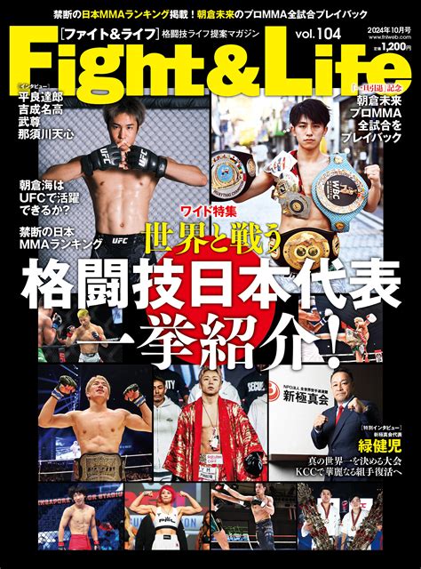 Fight&Life - ファイト&ライフ