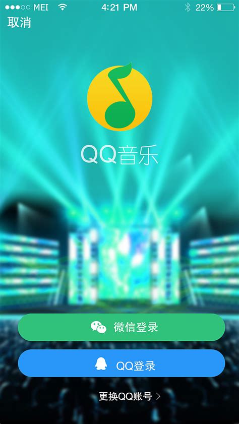QQ音乐播放器下载 - 免费在线收听下载正版高清无损音质音乐 - 异次元软件世界