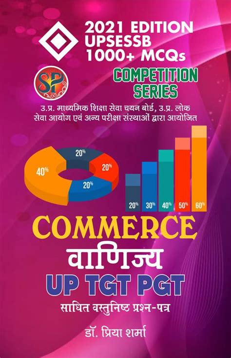Vanijya UP - TGT PGT / Commerce UPSESSB Competitive Examination Book ...