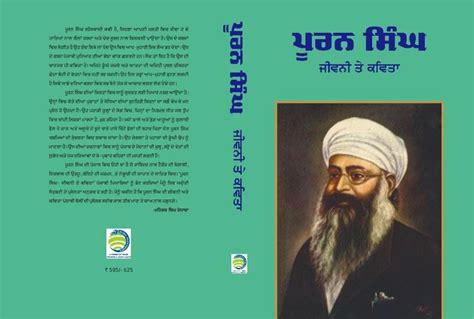 Buy Puran Singh : Jeevani te Kavita [Hardcover] Puran Singh; M.S ...