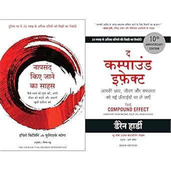Napasand Kiye Jaane ka Sahas (Hindi edition of The Courage to be ...