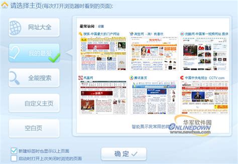 搜狗浏览器1.4正式版评测 全新体验Win7特性_网络_软件_资讯中心_驱动中国