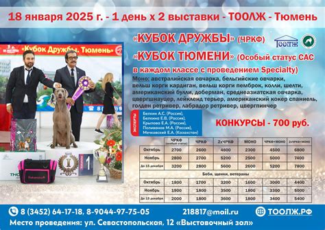18.01.2025 ЧРКФ ОСОБЫЙ СТАТУС+САС ЧРКФ+МОНО, Тюмень, ТООЛЖ - обсуждение ...
