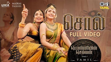 Ponniyin Selvan: Part 1 | Tamil Song - Sol | Tamil Video Songs - Times ...