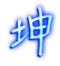 坤氏事务所logo设计 - 标小智LOGO神器
