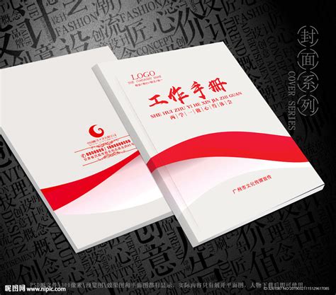 员工手册|平面|其他平面|pengzhaoran - 原创作品 - 站酷 (ZCOOL)