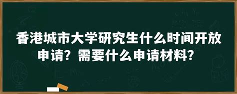 日本研究生留学申请需要什么条件_日本研究生留学条件-Word模板下载_编号qanvddgp_熊猫办公