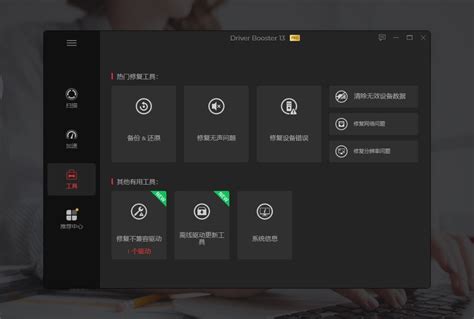 Image result for Driver Booster Software