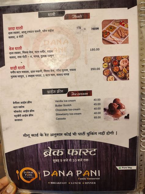 Menu at Dana Pani, Bina