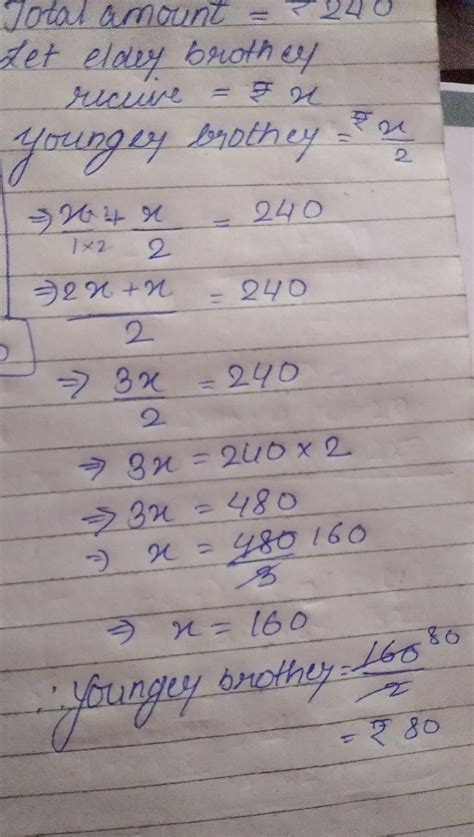 12. A sum of rupees 240 is divided among two brothers such that the ...