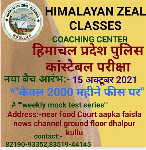 HIMALAYAN ZEAL CLASSES | Education Masters