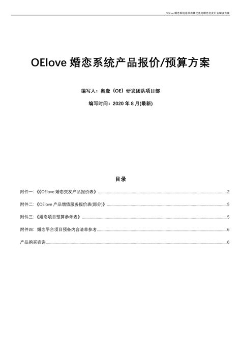 XJ00004972 - 询价结果公示 - 陕西能源赵石畔煤电有限公司