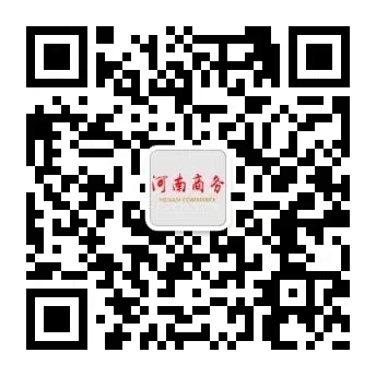 信息公开指南-河南省商务厅