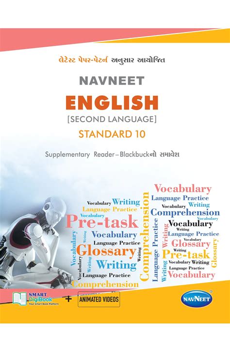 Class 10 Navneet English (Second Language) 2024 Edition - Lucky Book Store