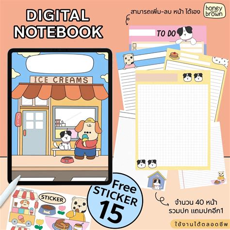 | Digital Notebooks | LINE SHOPPING