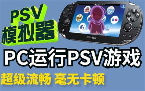 【PSV模拟器-Vita3k】心灵传说R（汉化移植版）