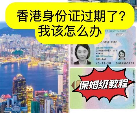 一次性搞懂8类香港证件 - 知乎