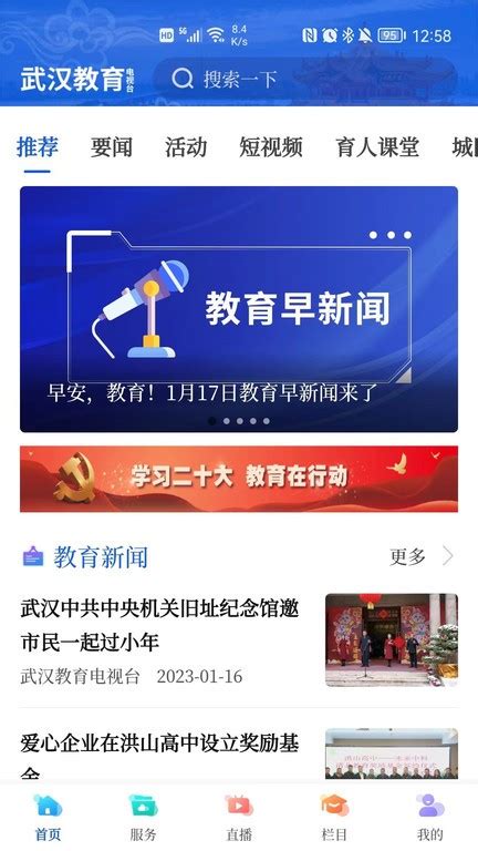 武汉教育电视台5讯道箱载验收