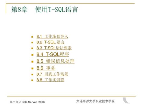 T-SQL 的图像结果