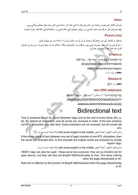 Image result for RTL Text Page Example