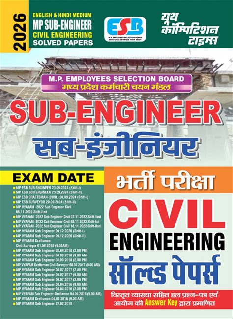 UPSSSC & SSC JE CIVIL ENGINEERING JUNIOR ENGINEER (CIVIL) OBJECTIVE QU ...