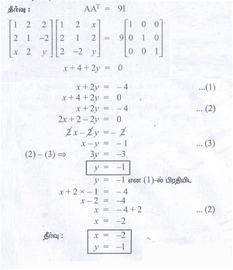 பயிற்சி 7.1: அணிகள் - புத்தக கணக்குகளுக்கான பதில்கள், தீர்வுகள் ...