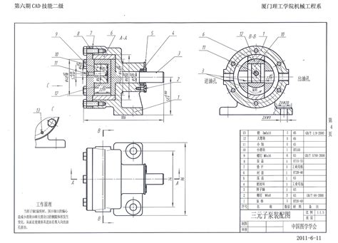 CAD二级考试试题第四期_word文档在线阅读与下载_文档网